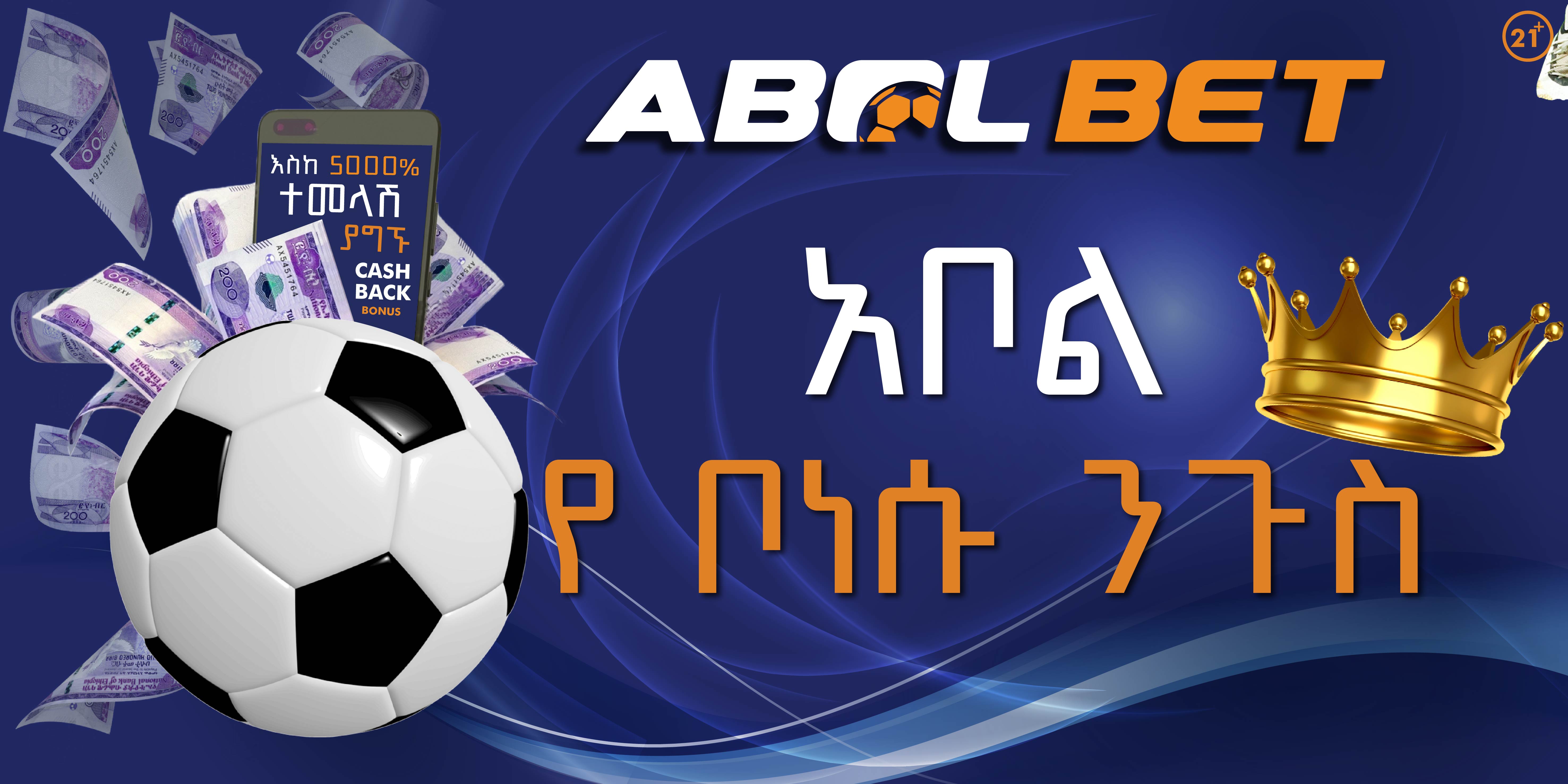 Abol Bet
